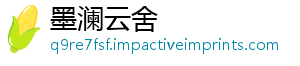 布消费提中国者协示未成消费消费陷阱年人谷会发吃谨防-墨澜云舍